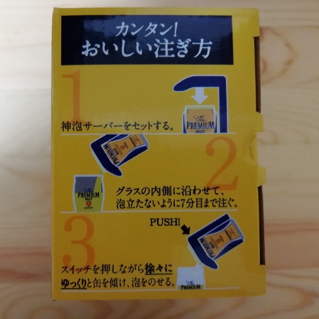 サントリー(サントリー)の神泡サーバー　電動 インテリア/住まい/日用品のキッチン/食器(アルコールグッズ)の商品写真