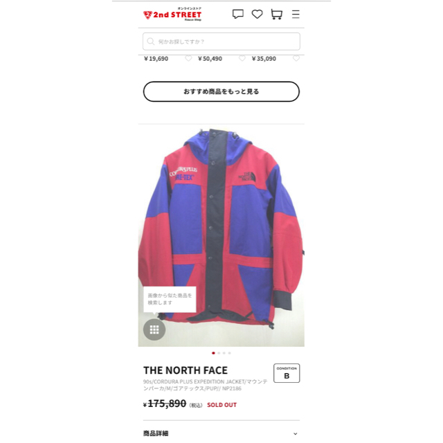 THE NORTH FACE - 極希少❗️日本製 90s THE NORTH FACE THE NORTH FACE - 極希少❗️日本製 90s THE NORTH FACE