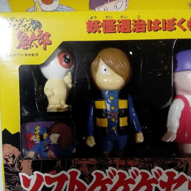 ゲゲゲの鬼太郎 ソフトゲゲゲセット バンダイ 1996 日本製 の通販 By いぬところ S Shop ラクマ