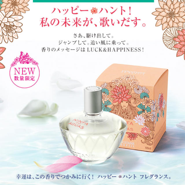 ロクシタン オー ド ニンファ オードトワレ 100mL | フリマアプリ ラクマ