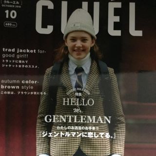 CLUEL(クルーエル) 2018年 10月号 (ファッション)