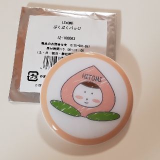 izone ぷくぷくバッジ　ひぃちゃん(アイドルグッズ)