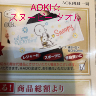 アオキ スヌーピー キャラクターグッズの通販 27点 Aokiのエンタメ ホビーを買うならラクマ