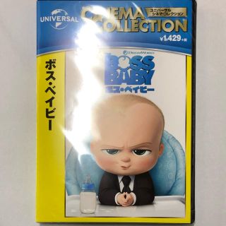 ユニバーサルエンターテインメント(UNIVERSAL ENTERTAINMENT)のボス・ベイビー DVD 新品・未開封(キッズ/ファミリー)