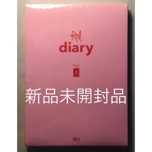 赤頬思春期 Red Diary Page.1 新品未開封 エンタメ/ホビーのCD(K-POP/アジア)の商品写真