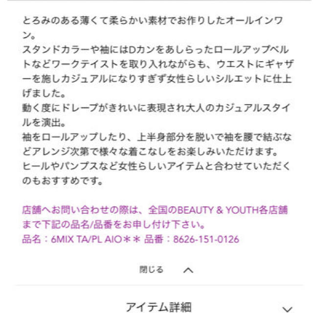 BEAUTY&YOUTH UNITED ARROWS(ビューティアンドユースユナイテッドアローズ)の6 ROKU オールインワン レディースのパンツ(オールインワン)の商品写真