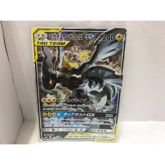ポケモンカード Sm9 Sr スペシャルアート ピカチュウ ゼクロムgx の通販 By 道具商の妻 S Shop ラクマ