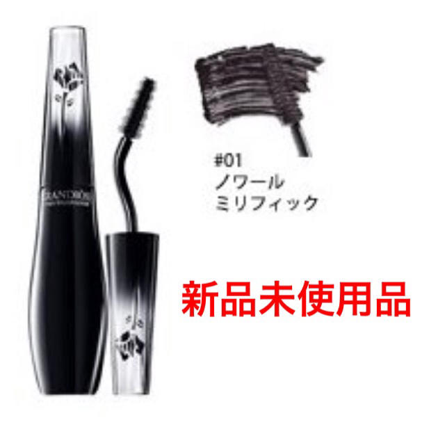 ランコム マスカラ グランディオーズ www.lewaa.sa