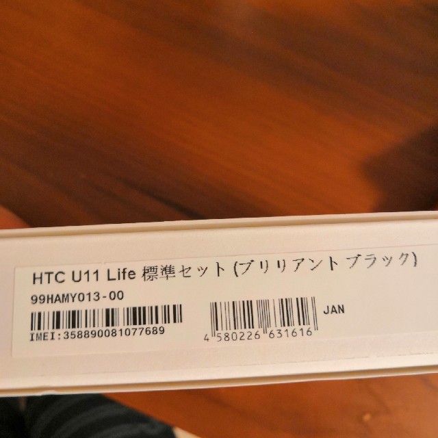 HTC(ハリウッドトレーディングカンパニー)の新品未使用☆htc U11 life SIMフリーブリリアントブラック スマホ/家電/カメラのスマートフォン/携帯電話(スマートフォン本体)の商品写真