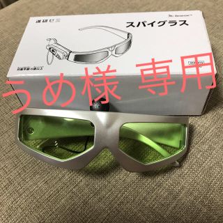 スパイグラス 子供用 進研ゼミ ベネッセ(知育玩具)