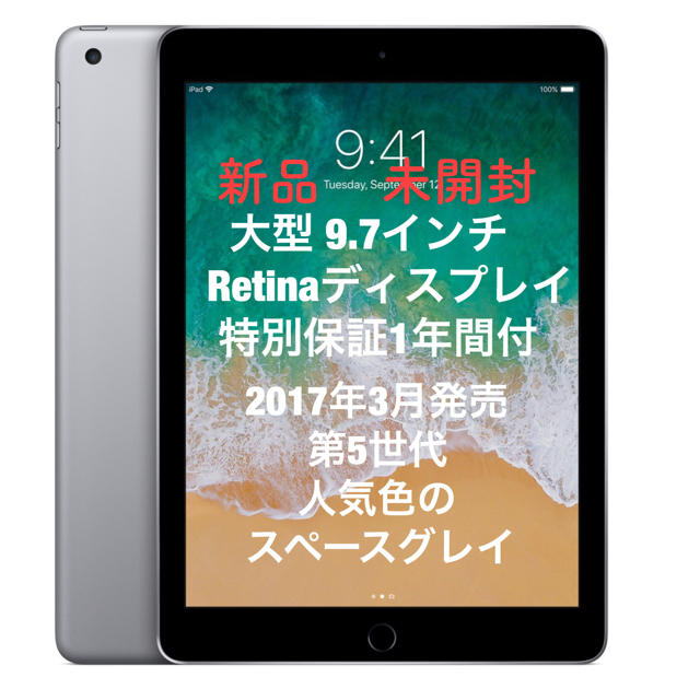 タブレット✨新品 未開封✨iPad Wi-Fiモデル 32GB  スペースグレイ✨送料込✨