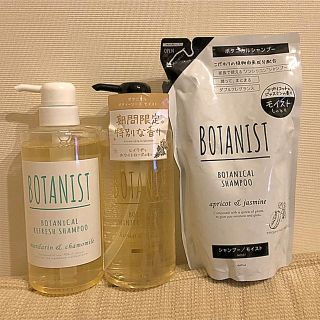 ボタニスト(BOTANIST)の食ノ音色様専用 ボタニスト シャンプー ボディソープ  ３点セット  (シャンプー)