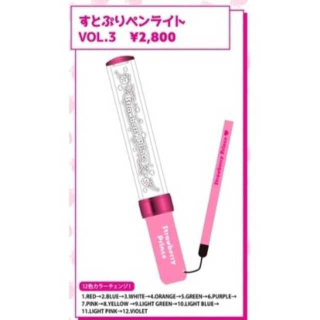 すとぷりペンライト www.krzysztofbialy.com