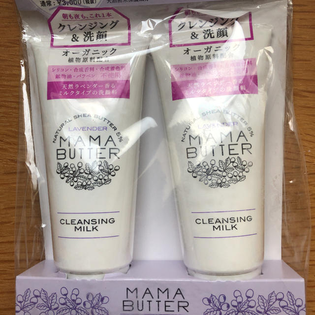 MAMA BUTTER(ママバター)の新品未開封 ママバターミルク クレンジングミルク 2本セット コスメ/美容のスキンケア/基礎化粧品(クレンジング/メイク落とし)の商品写真