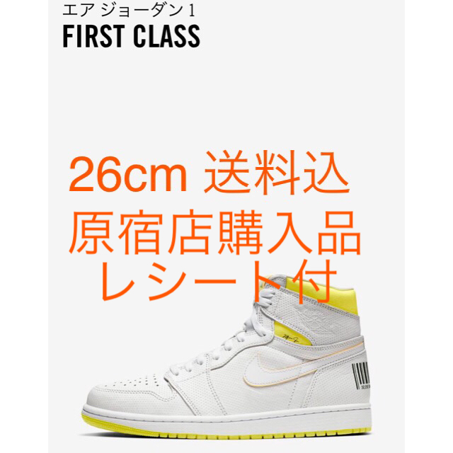 靴/シューズNIKE Air Jordan 1 First Class 26cm