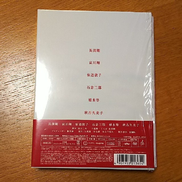 長渕剛 とんぼ DVD