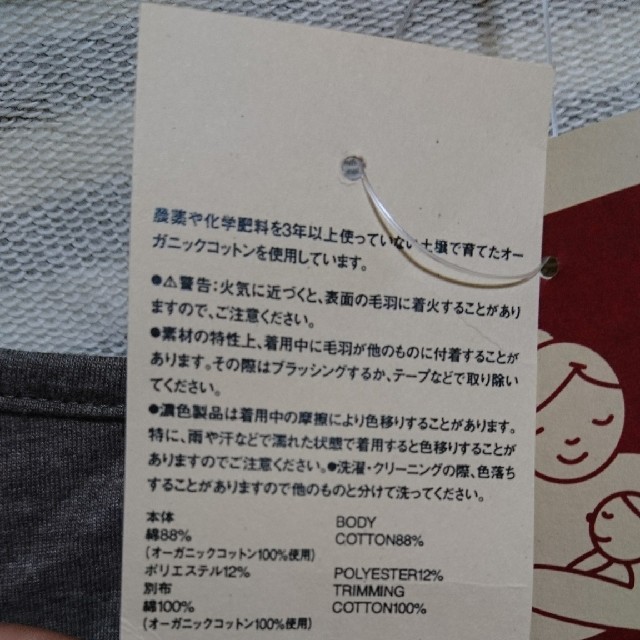 MUJI (無印良品)(ムジルシリョウヒン)の授乳服 ワンピース 裏起毛 ブラウン ボーダー マタニティ 秋冬 キッズ/ベビー/マタニティのマタニティ(マタニティワンピース)の商品写真