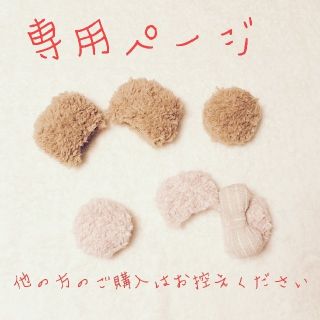 KITAMURA様　専用ページ(その他)