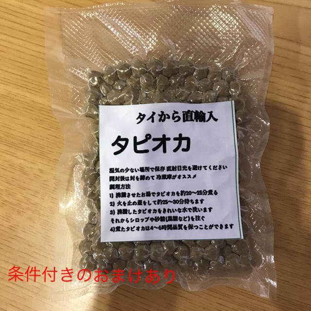 生タピオカ 食品/飲料/酒の食品(菓子/デザート)の商品写真