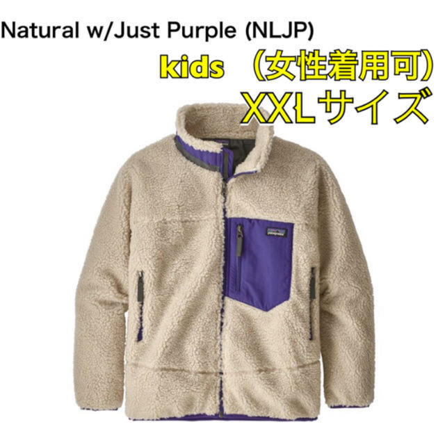 2019 最新モデル patagonia レトロX ジャケット キッズ XXLレディース