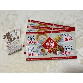 ✴️丸亀製麺✴️　割引チケット3枚・うどん札2枚(レストラン/食事券)