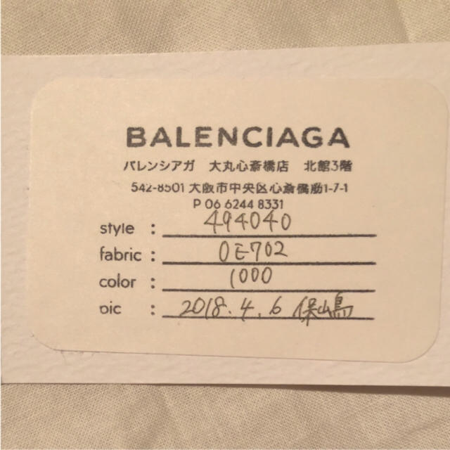 Balenciaga(バレンシアガ)のバレンシアガ クラッチバッグ メンズのバッグ(セカンドバッグ/クラッチバッグ)の商品写真