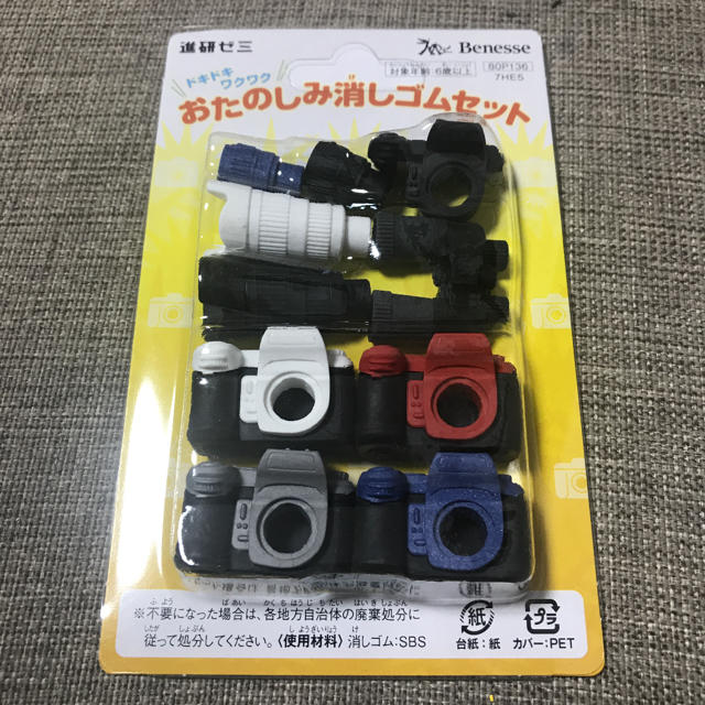 消しゴムセット 進研ゼミ ベネッセ キッズ/ベビー/マタニティのおもちゃ(知育玩具)の商品写真