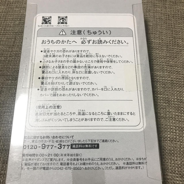 消しゴムセット 進研ゼミ ベネッセ キッズ/ベビー/マタニティのおもちゃ(知育玩具)の商品写真