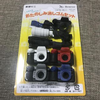 消しゴムセット 進研ゼミ ベネッセ(知育玩具)