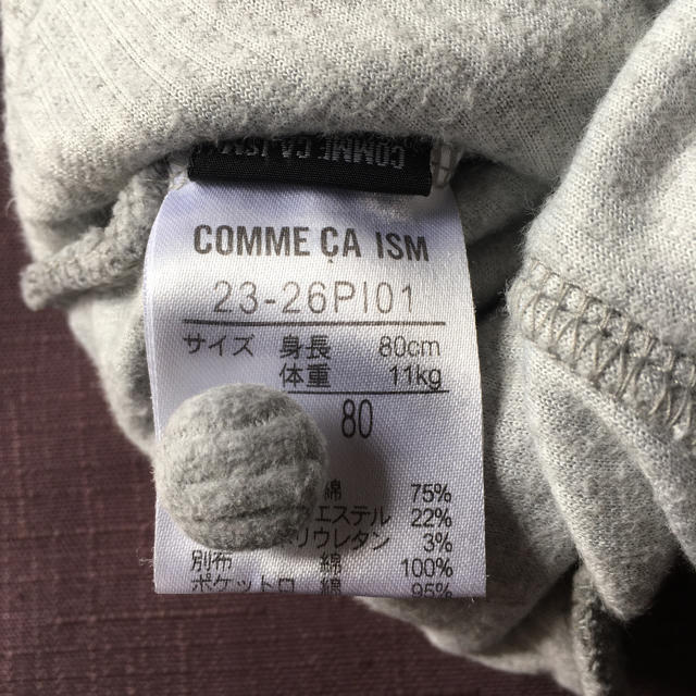 COMME CA ISM(コムサイズム)のコムサ オーバーオール サロペット 80 キッズ/ベビー/マタニティのベビー服(~85cm)(パンツ)の商品写真