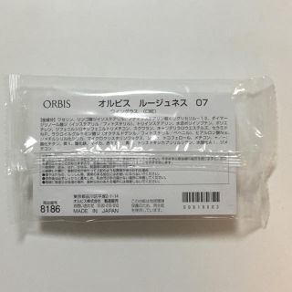 オルビス(ORBIS)の【wns様専用】オルビス ルージュネス（ワイングラス）×2本(口紅)