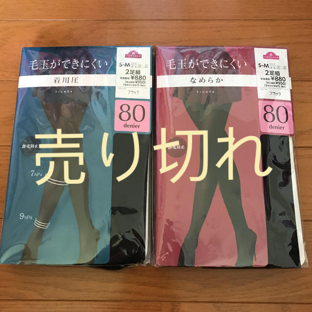 人気特価 タイツ2足組 2点セット タイツ+ストッキング - jgc.com.sa