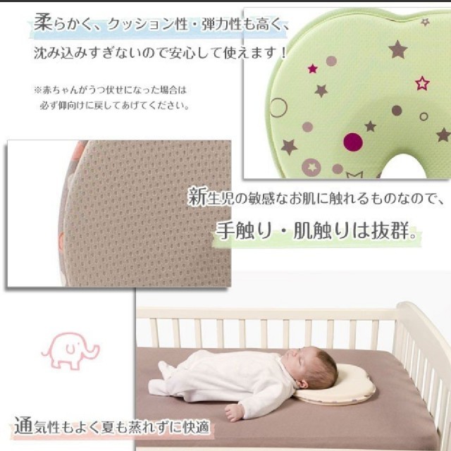 新品　赤ちゃん　枕　ハート型ベビーピロー キッズ/ベビー/マタニティの寝具/家具(枕)の商品写真