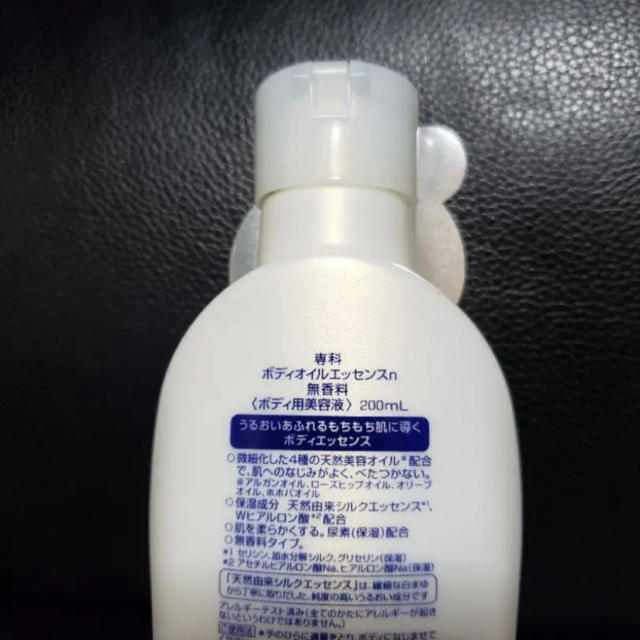 SHISEIDO (資生堂)(シセイドウ)の専科 ボディーオイルエッセンス　無香料　 コスメ/美容のボディケア(ボディローション/ミルク)の商品写真