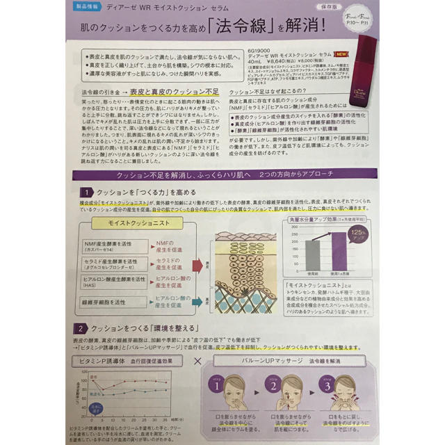 にゃす様専用 ナリス ディアーゼWRラインホールドマスク&セラム にゃす様専用 ナリス ディアーゼWRラインホールドマスク&セラム