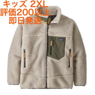 パタゴニア(patagonia)の新品即日発送 パタゴニア レトロX ジャケット キッズ 2XL(その他)