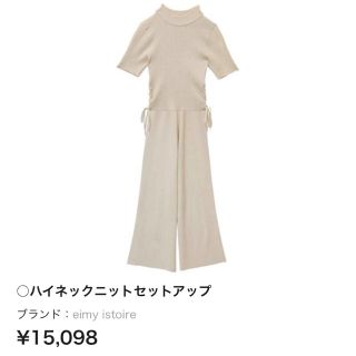 エイミーイストワール(eimy istoire)の新品 eimy istoire  ハイネックニットセットアップ(ニット/セーター)