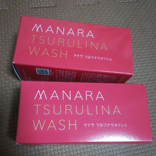 マナラ(maNara)の新品　マナラ　ツルリナウォッシュ　2個(洗顔料)