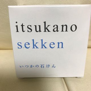 ミズハシホジュドウセイヤク(水橋保寿堂製薬)のいつかの石鹸(洗顔料)