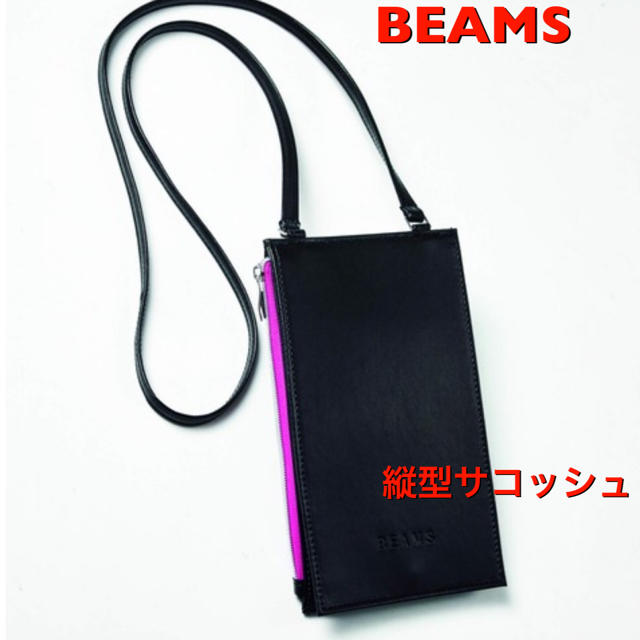 BEAMS(ビームス)の新品 BEAMS 縦型 サコッシュ レディースのバッグ(ボディバッグ/ウエストポーチ)の商品写真