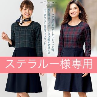 ボンマックス(BONMAX)の【ステラルー様〜グリーン〜】ワンピース 事務服 制服 9号(ひざ丈ワンピース)