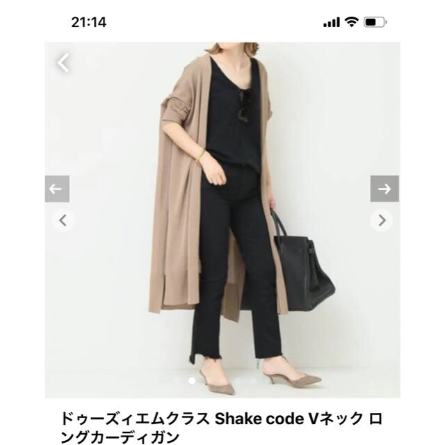 史上一番安い DEUXIEME CLASSE kemeko様専用です。ロングカーディガン