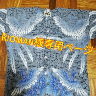 Rioman様専用ページ(その他)