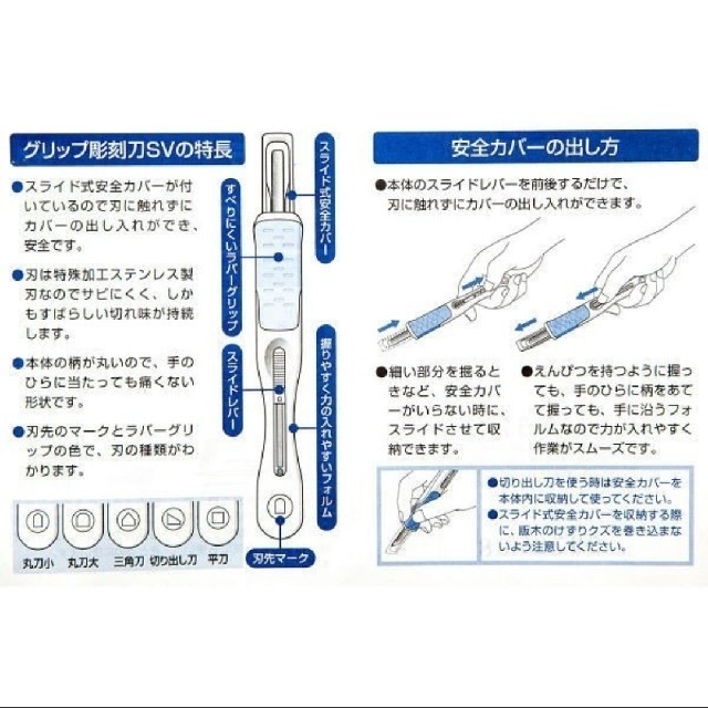 サクラクレパス(サクラクレパス)の【新品未使用】【左利き】サクラクレパス　彫刻刀　セット インテリア/住まい/日用品の文房具(はさみ/カッター)の商品写真