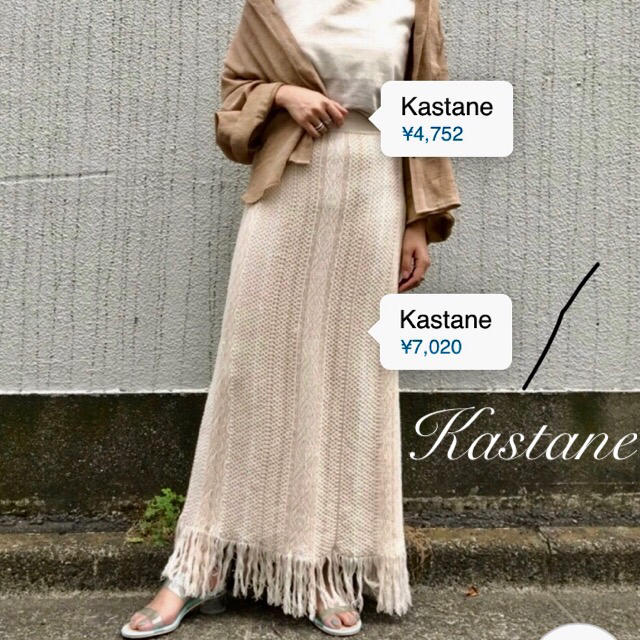Kastane(カスタネ)の新作🍒新品¥7020 ﻿カスタネ ジャガード柄フリンジスカート レディースのスカート(ロングスカート)の商品写真