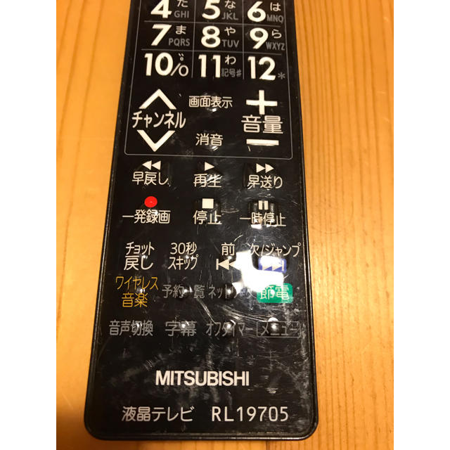 三菱電機(ミツビシデンキ)のMITSUBISHI RL19705 液晶テレビ リモコン スマホ/家電/カメラのテレビ/映像機器(その他)の商品写真