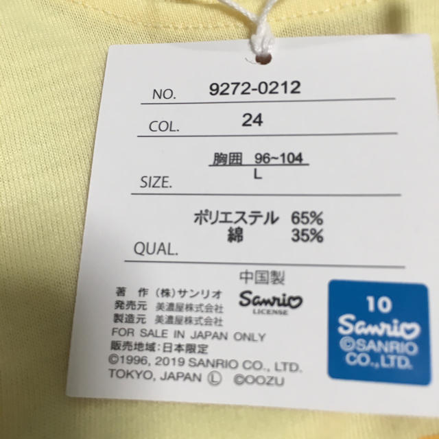ポムポムプリン ポムポムプリン Tシャツの通販 By Kumatora ポムポムプリンならラクマ