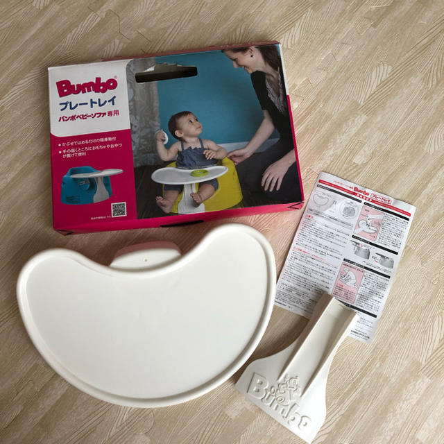 Bumbo(バンボ)の(*´ч`*)様専用 キッズ/ベビー/マタニティの授乳/お食事用品(その他)の商品写真