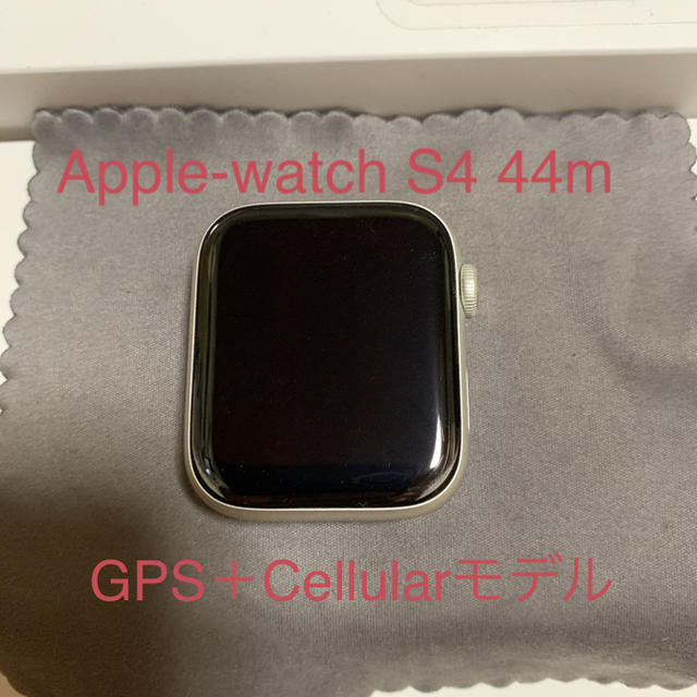 Apple Watch - Applewatch Series4 44mm シルバーアルミニウム　セルラー