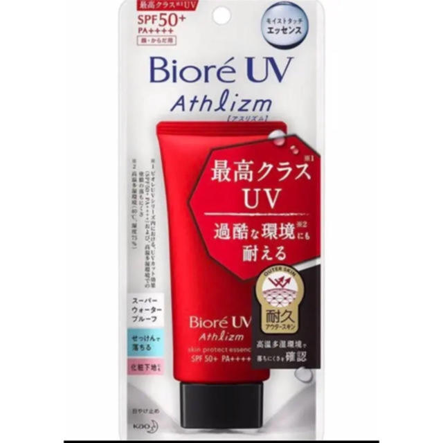 Biore(ビオレ)の新品‼︎大人気❤︎BioreUV athlizm特価‼︎ 2個セット コスメ/美容のボディケア(日焼け止め/サンオイル)の商品写真